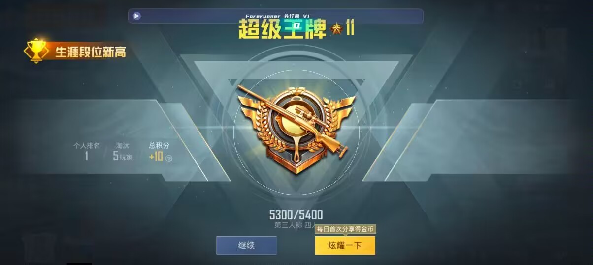 和平精英先行者透视直装 - 和平精英圣手魔方辅助无卡密辅助预览图